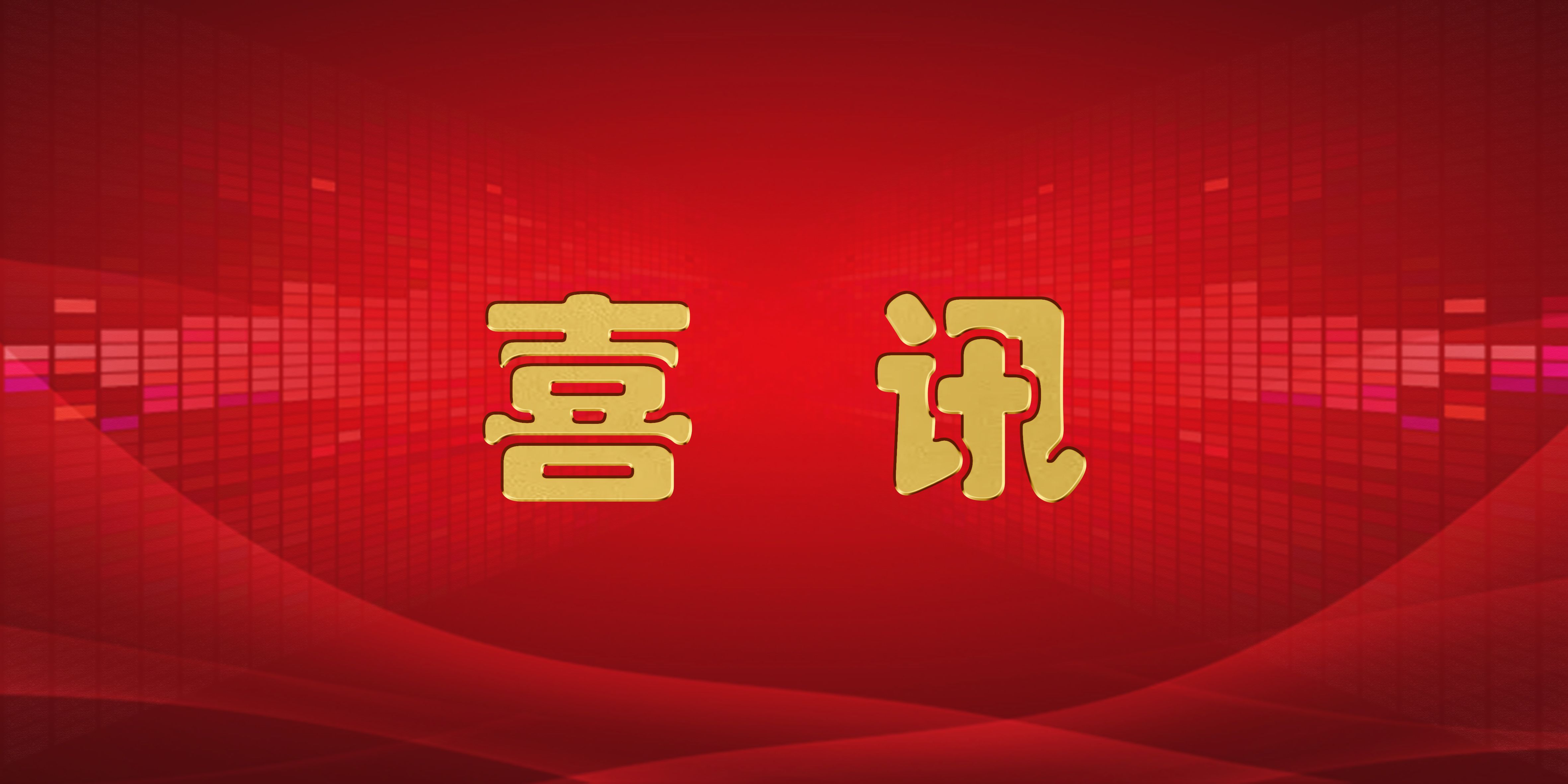 3377体育-权威体育赛事平台-中国官方网站